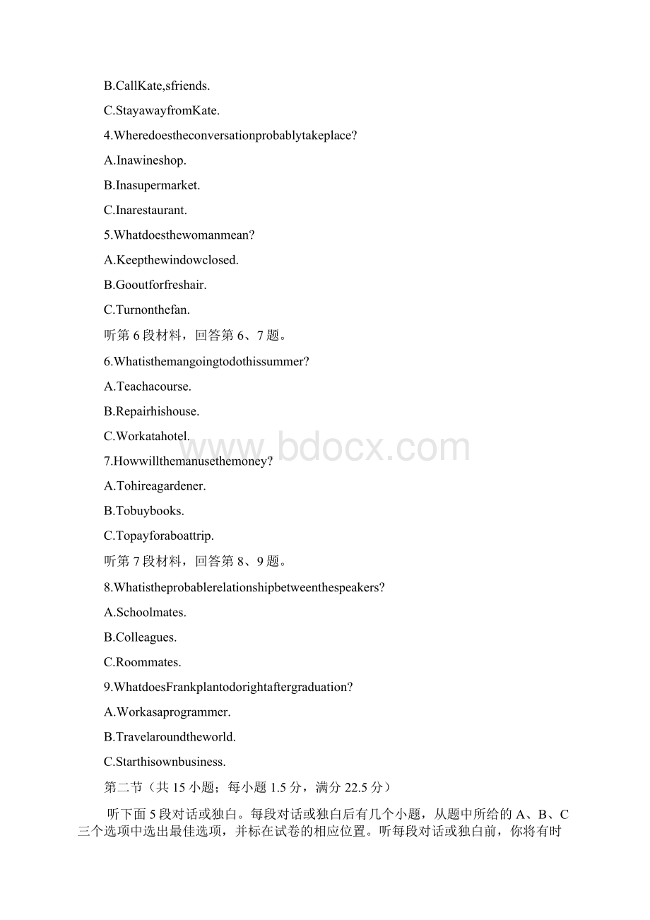 全国卷高考英语试题及参考答案全国卷1.docx_第2页