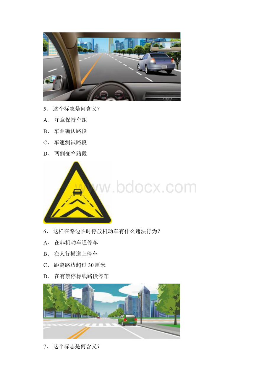 光泽县驾驶考试c2自动档小车试题Word文件下载.docx_第2页