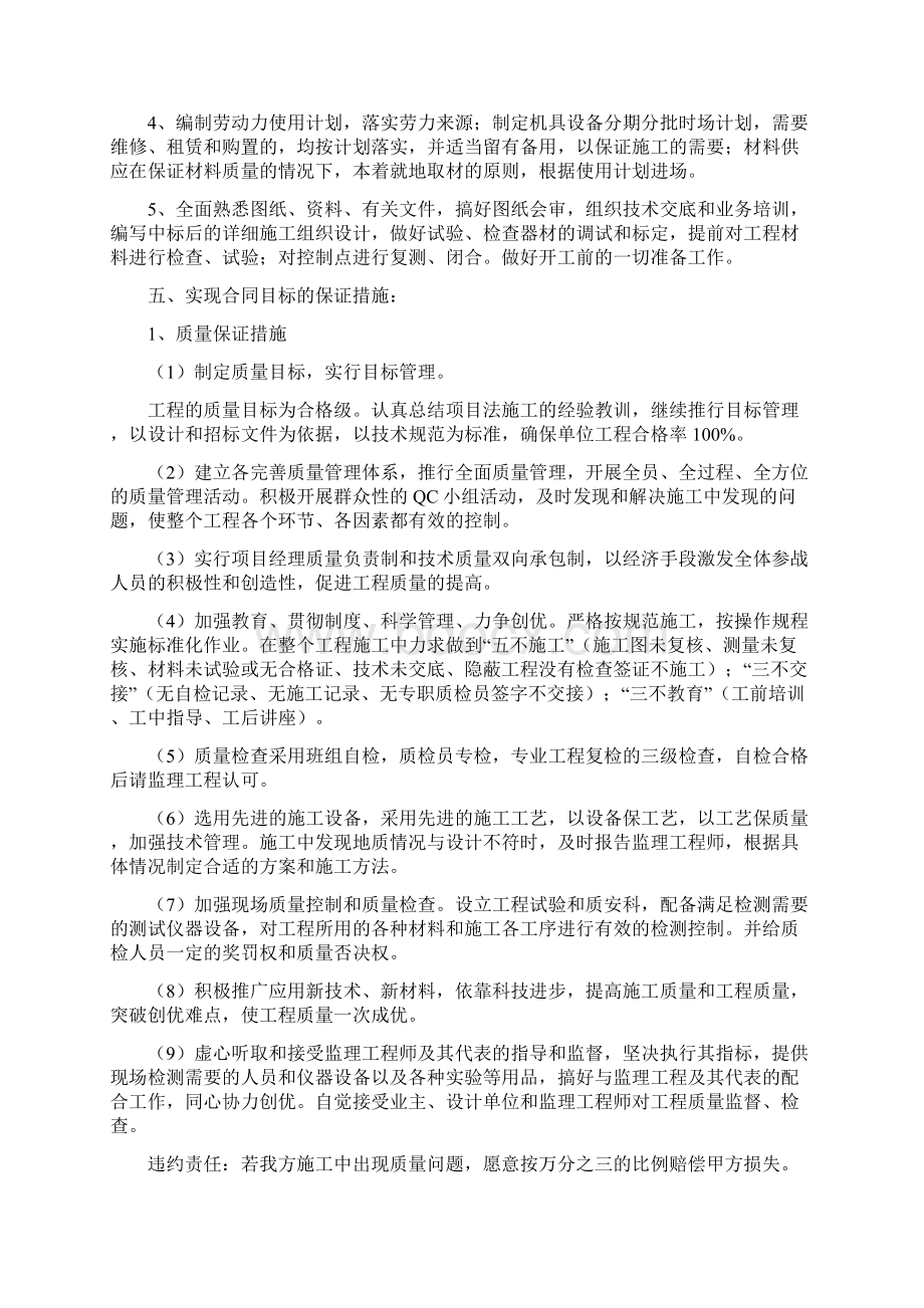 沥青路面洗刨及修补.docx_第3页