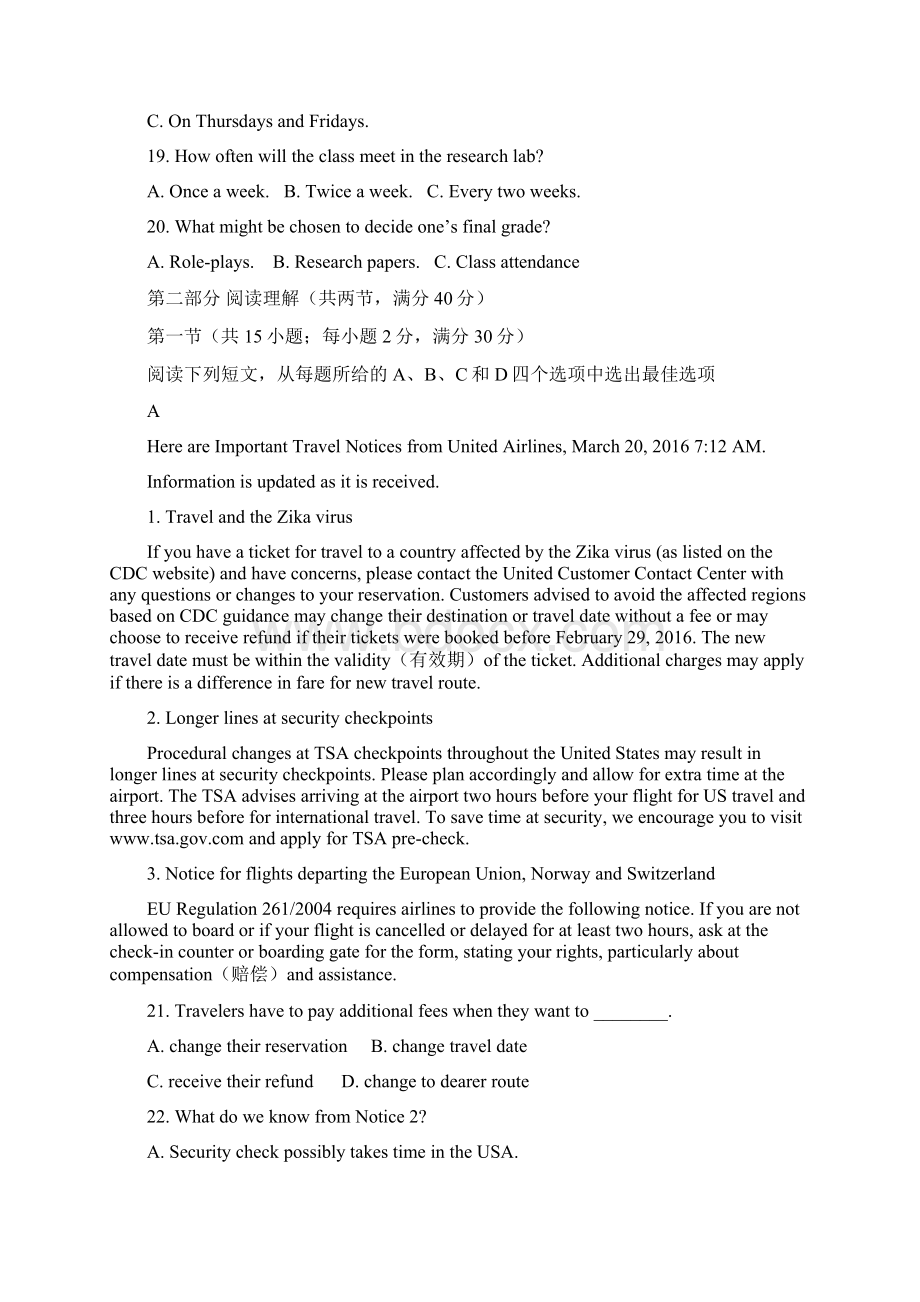 河北省届高三英语下学期开学试题含答案 师生通用Word格式.docx_第3页