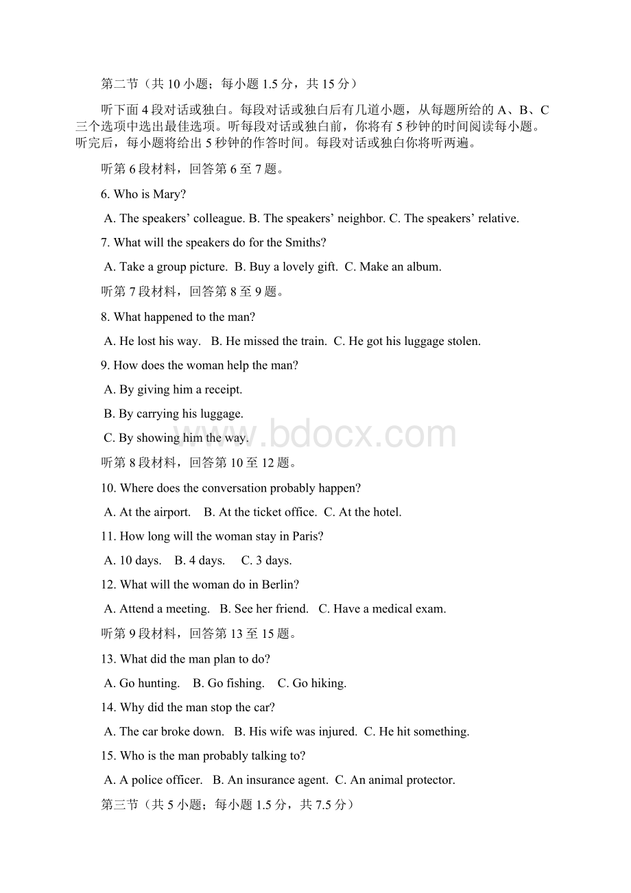 高三英语二模试题Word格式文档下载.docx_第2页