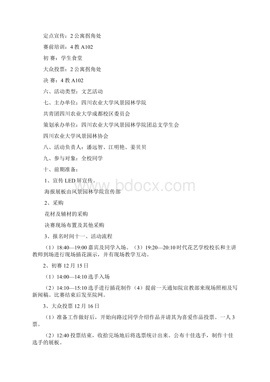 给老婆的检讨书3Word文档格式.docx_第2页