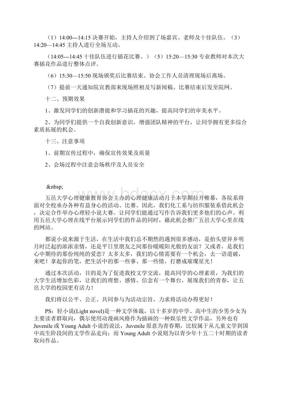 给老婆的检讨书3Word文档格式.docx_第3页