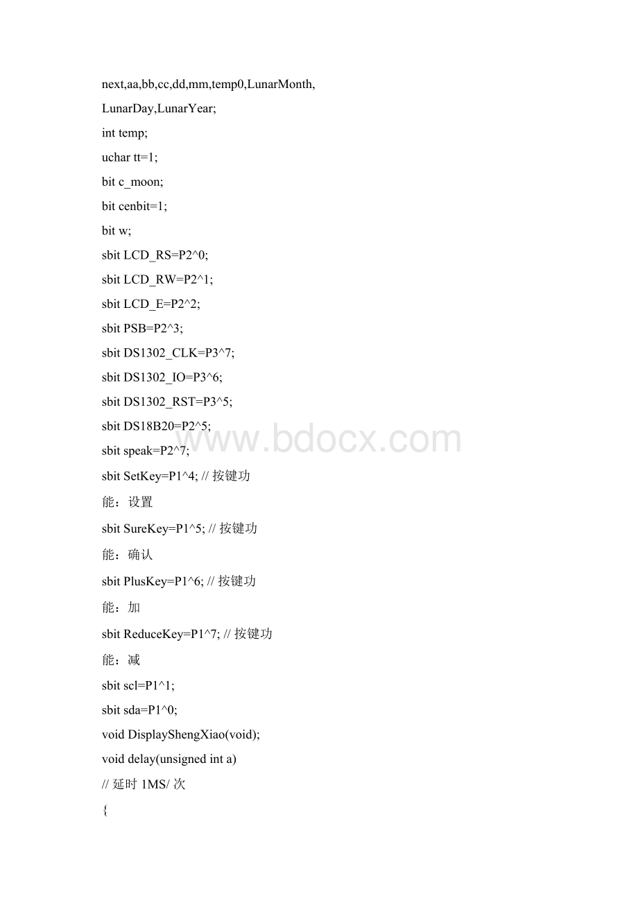 LCD12864单片机电子万年历程序.docx_第2页