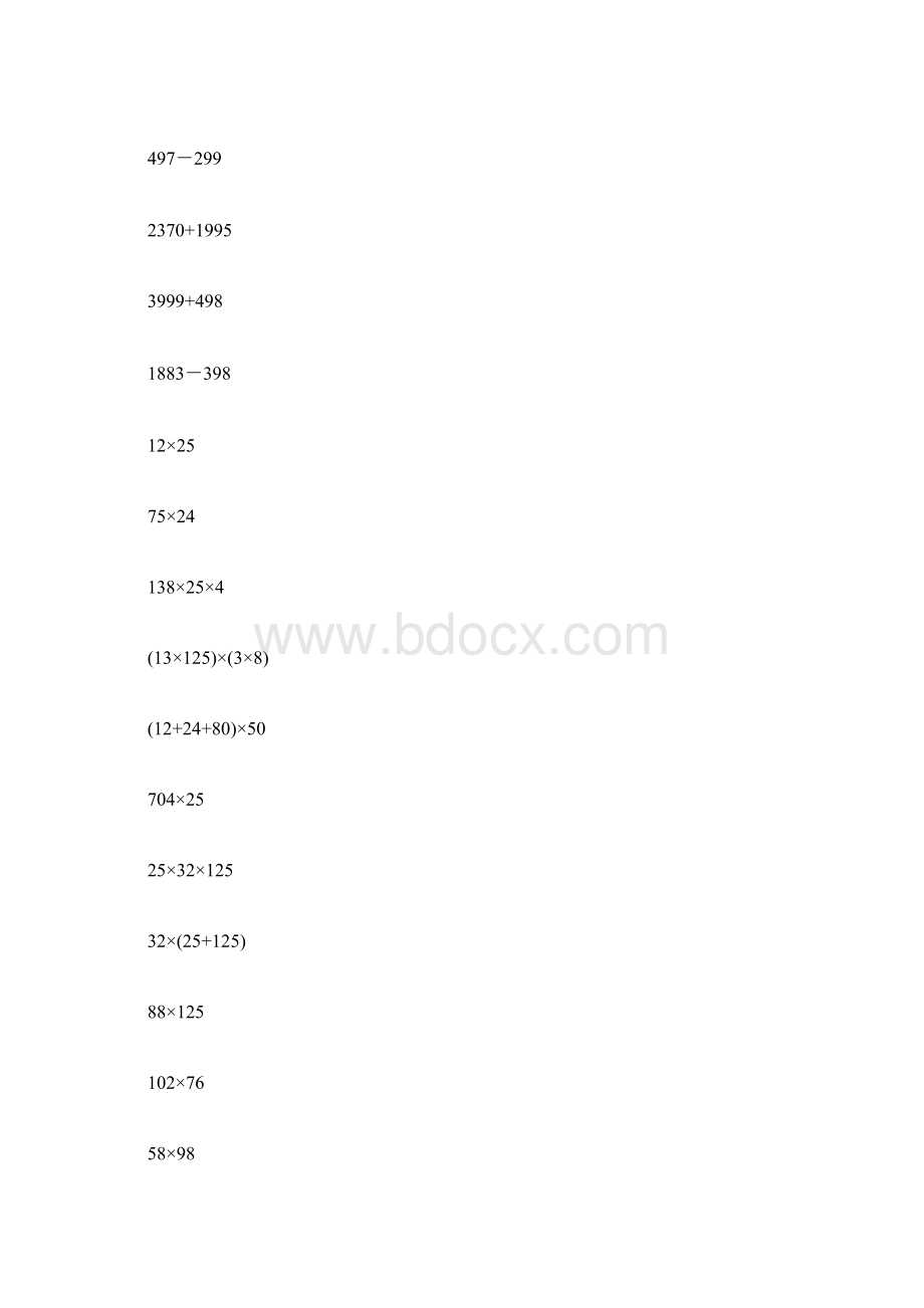 四年级数学上册简便计算题各种题型每日20道全.docx_第2页