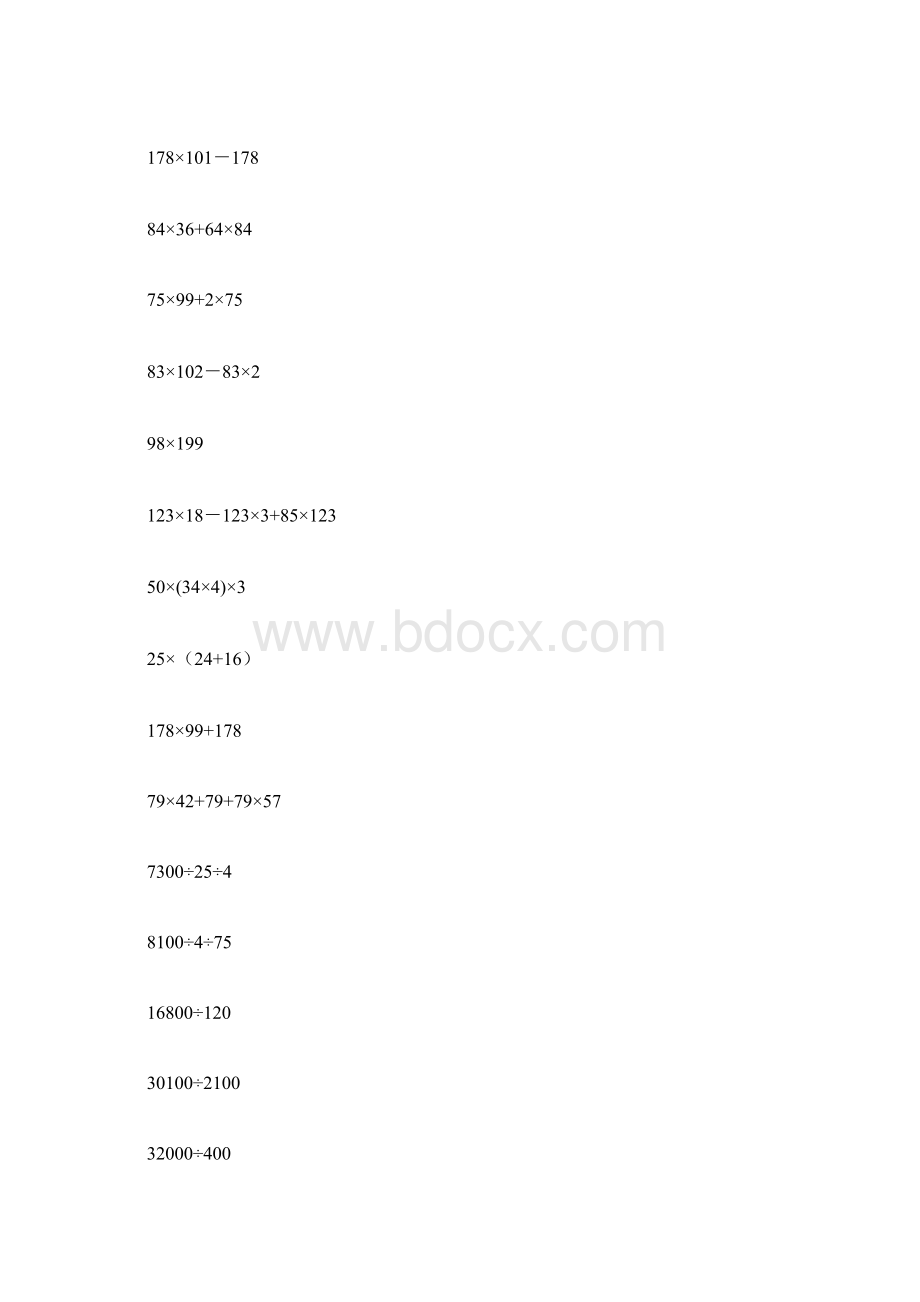 四年级数学上册简便计算题各种题型每日20道全.docx_第3页