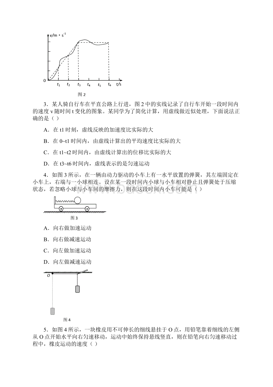 海淀区届高三年级第一学期期中练习物理考试试题.docx_第2页