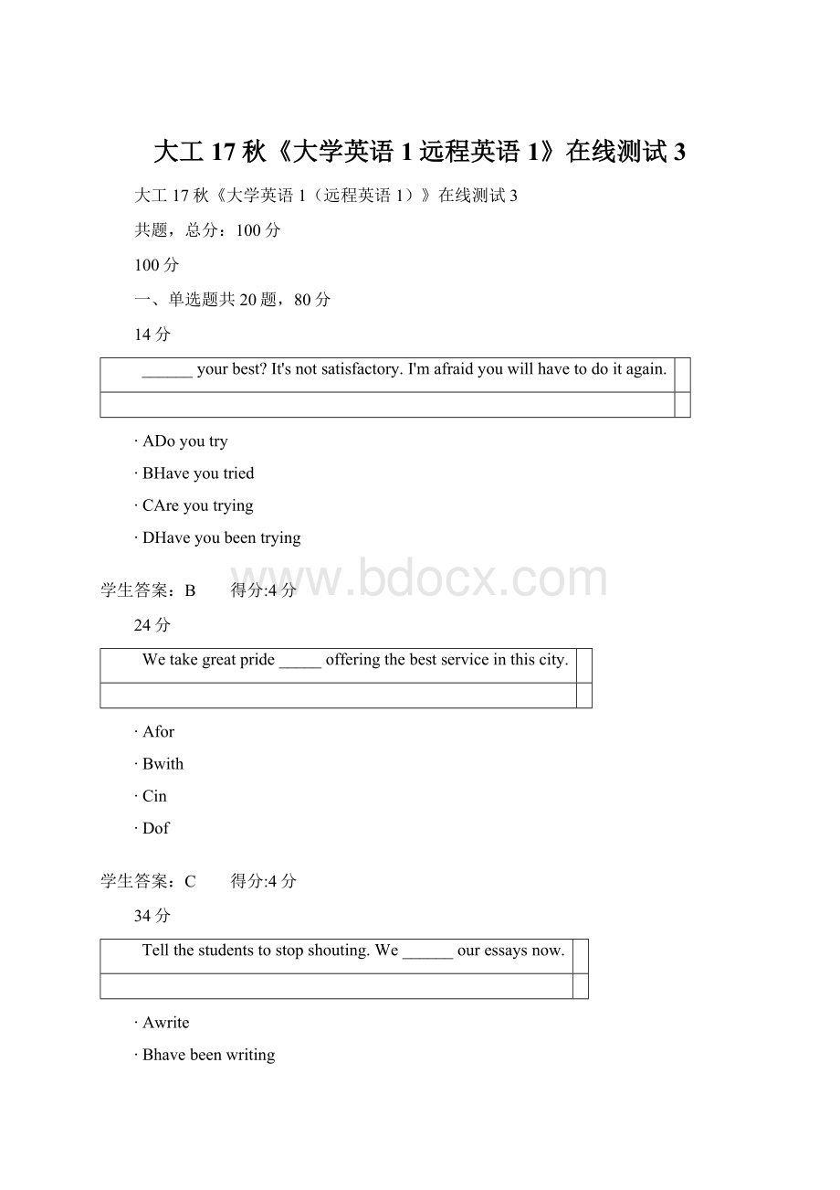 大工17秋《大学英语1远程英语1》在线测试3.docx