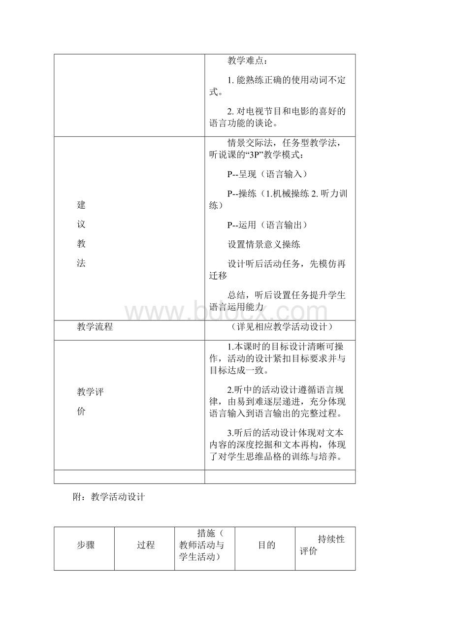 人教版英语八年级上册Unit5 SectionB1a1d名师教案.docx_第3页