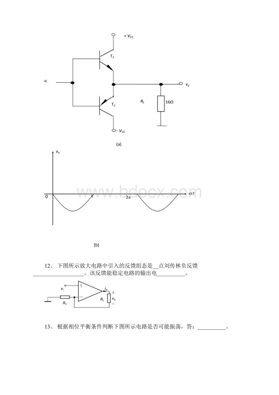 电子技术测验题Word下载.docx_第2页