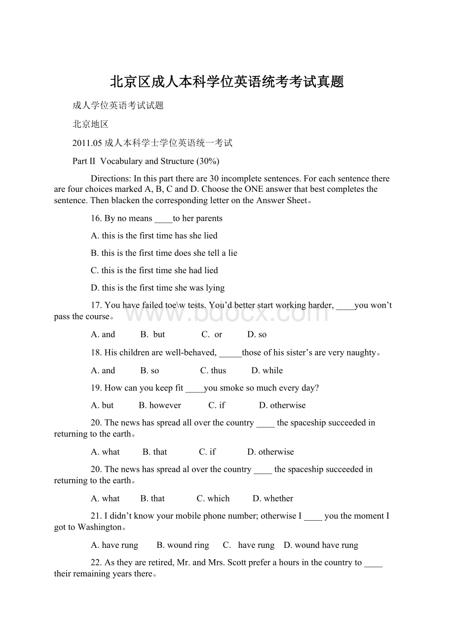 北京区成人本科学位英语统考考试真题.docx_第1页