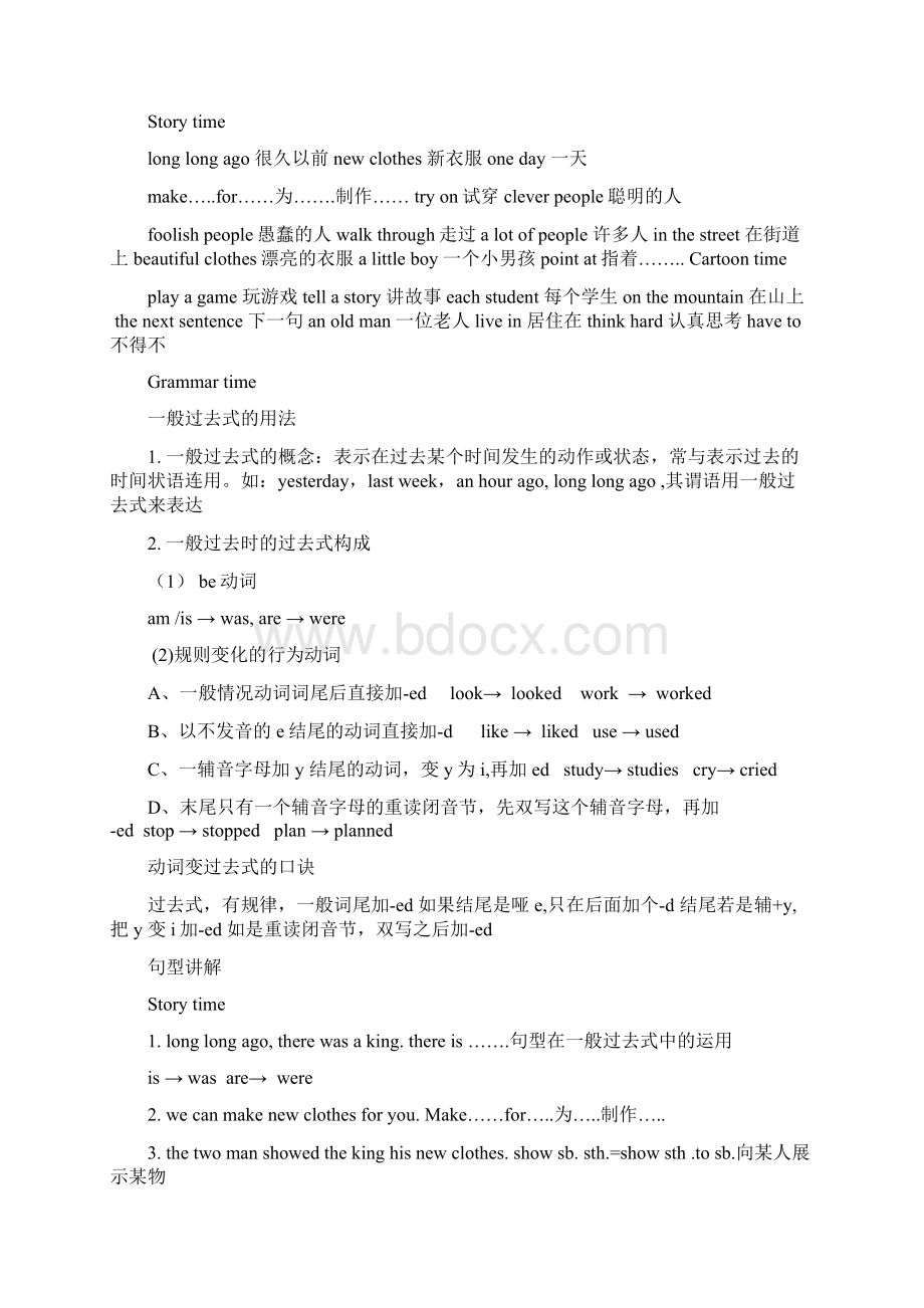 译林牛津英语6A知识点汇编Word格式文档下载.docx_第2页