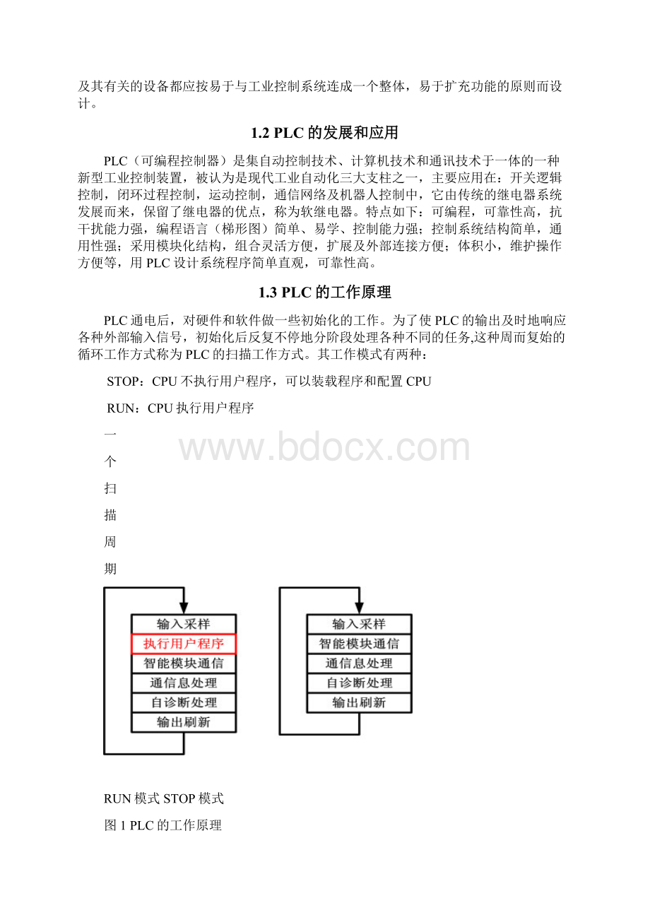 霓虹灯的PLC程序设计Word文档格式.docx_第2页