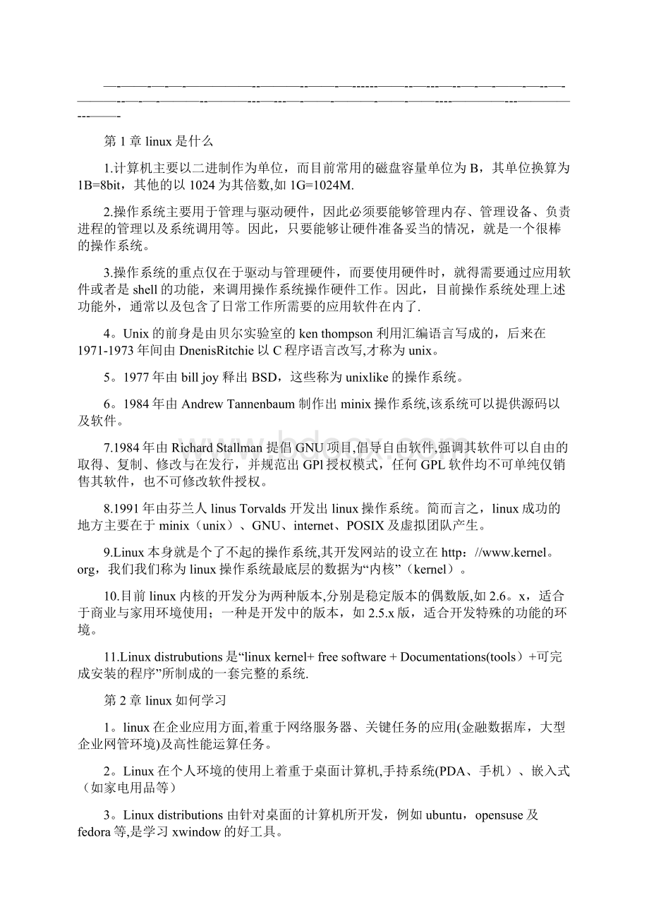 鸟哥的linux私房菜基础学习篇Word格式.docx_第2页