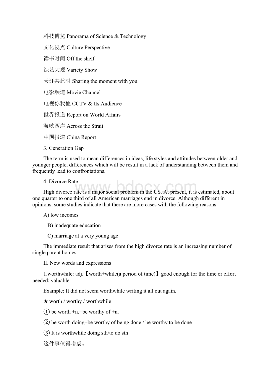 董亚芬大学英语精读第三版第1册教案Unit4Word文件下载.docx_第2页