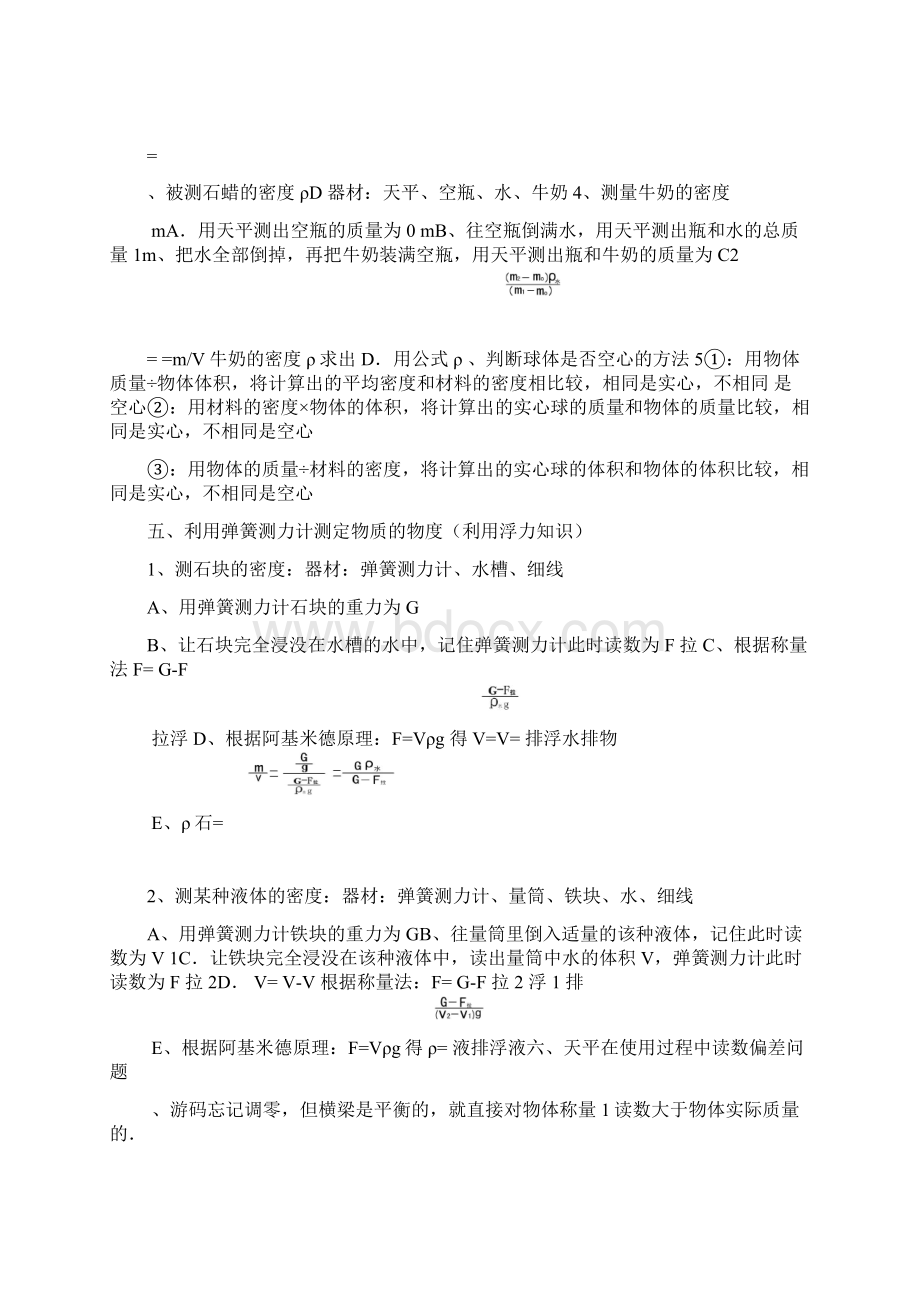 九年级物理知识点归纳.docx_第3页