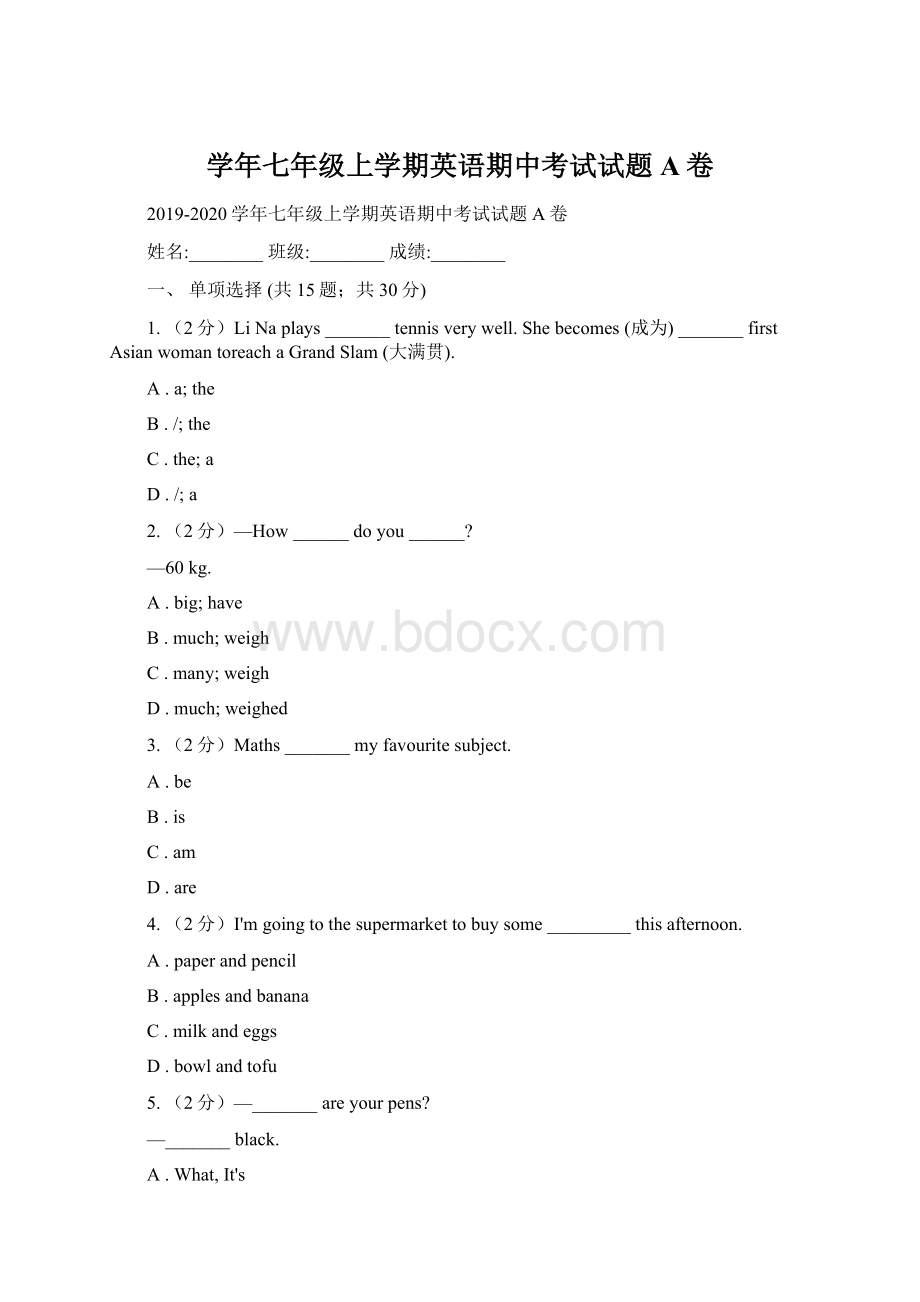 学年七年级上学期英语期中考试试题A卷.docx