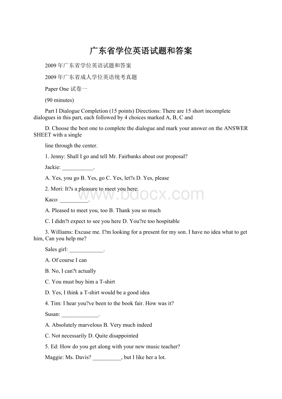 广东省学位英语试题和答案.docx_第1页
