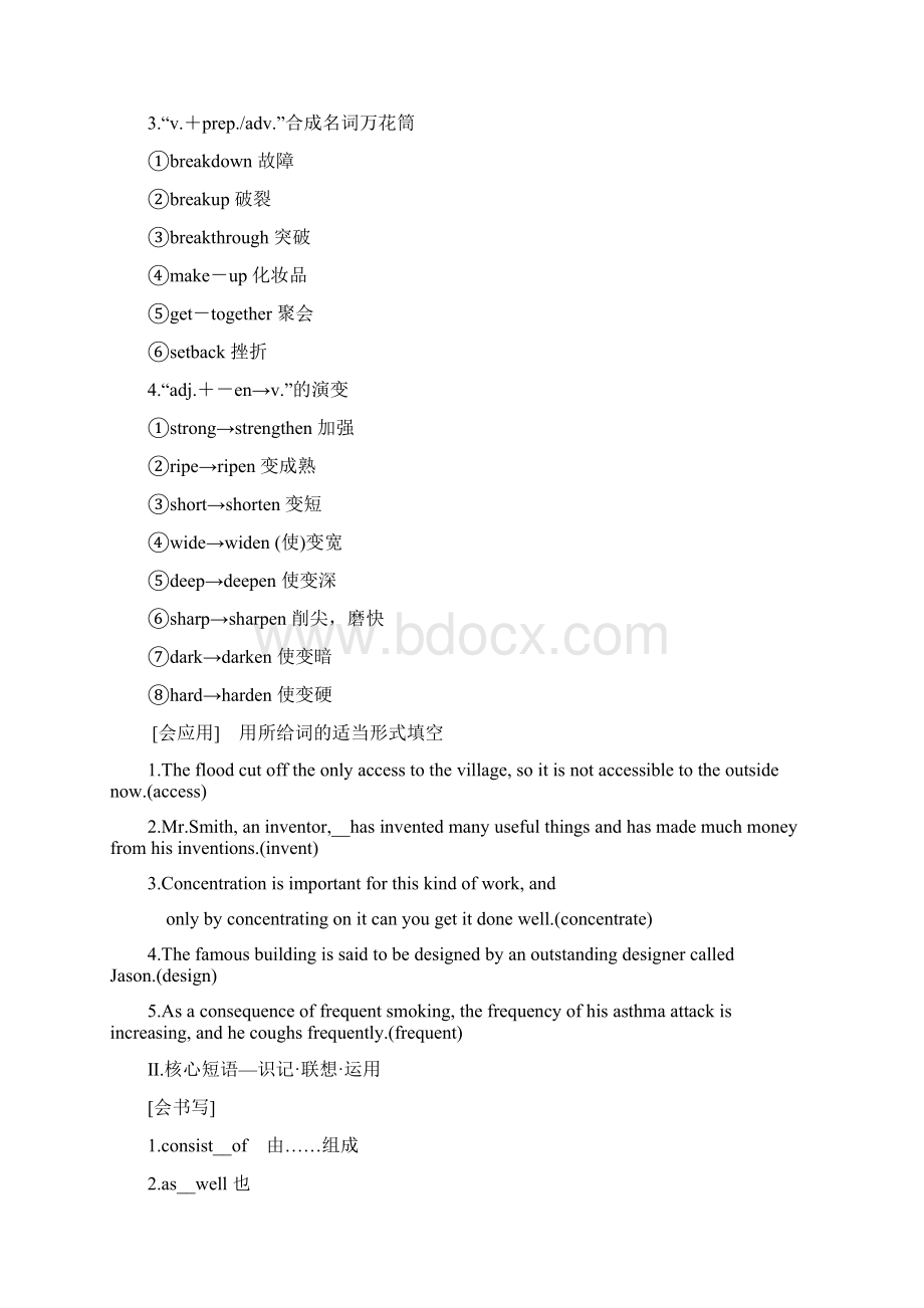 版英语高考创新大一轮复习备考外研版讲义必修一Word文档下载推荐.docx_第3页