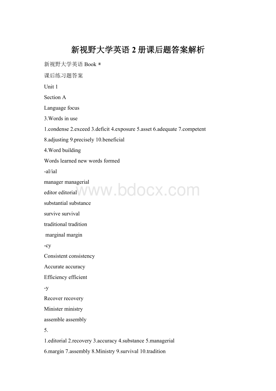 新视野大学英语2册课后题答案解析Word格式文档下载.docx