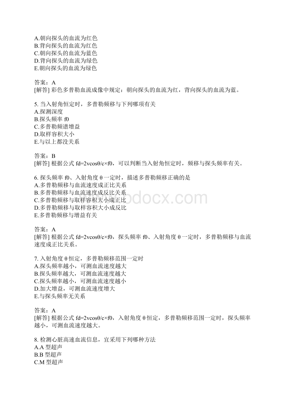 CDFI医师业务能力考评分类模拟题3.docx_第2页