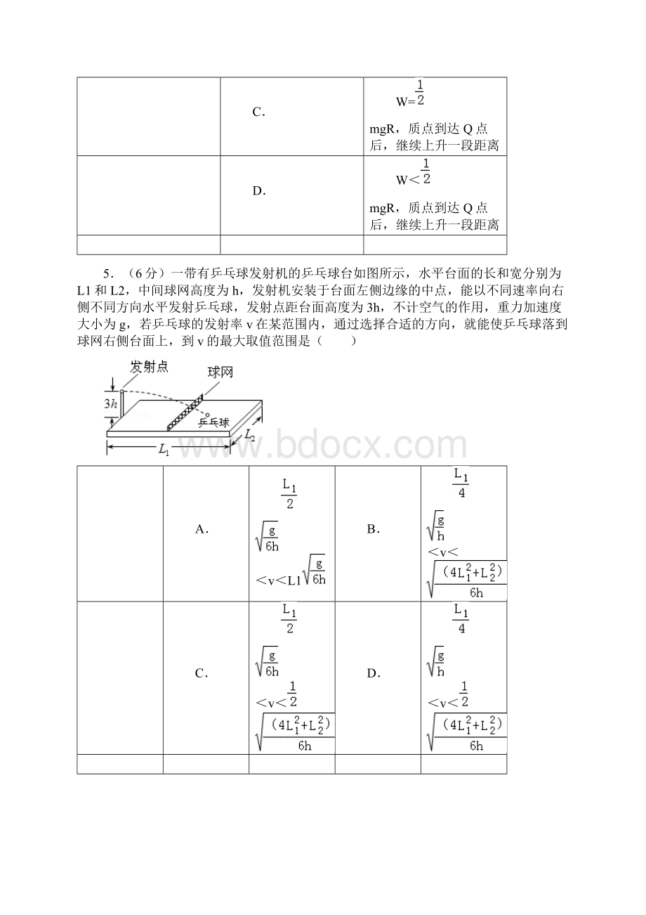 全国统一高考理综卷物理试题新课标ⅰ及解析.docx_第3页