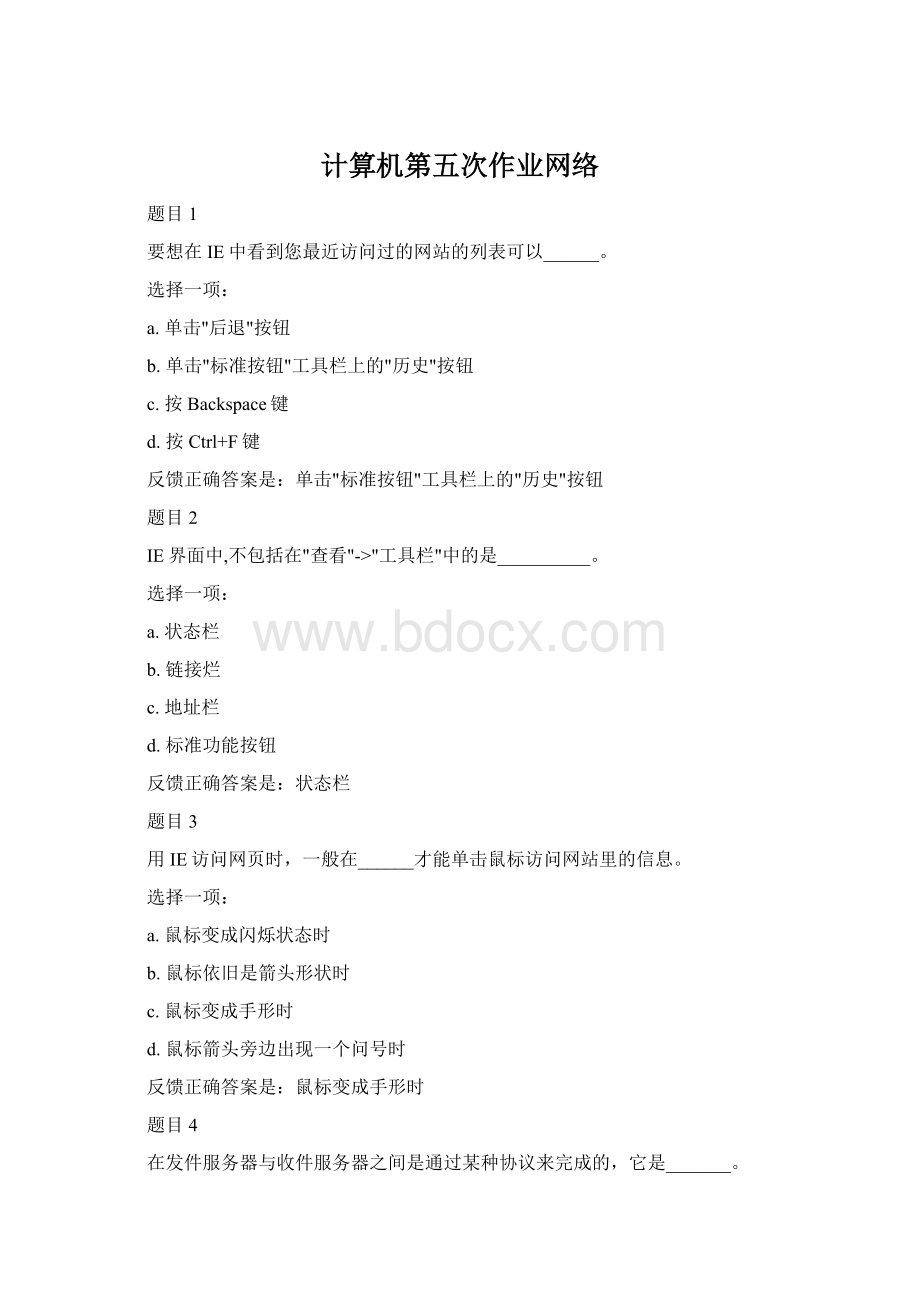 计算机第五次作业网络Word文件下载.docx