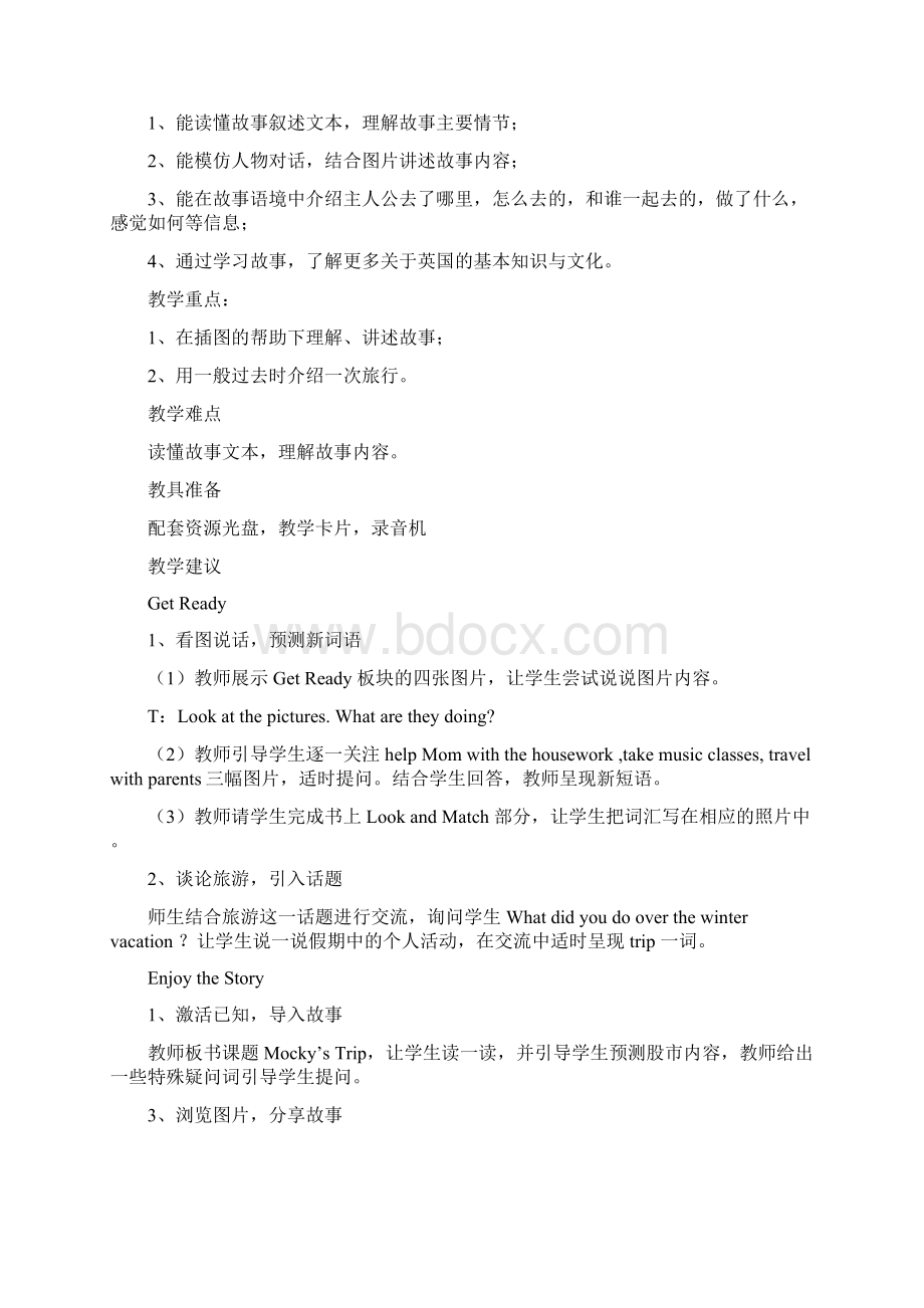 新版北师大版英语六年级下册教案.docx_第2页