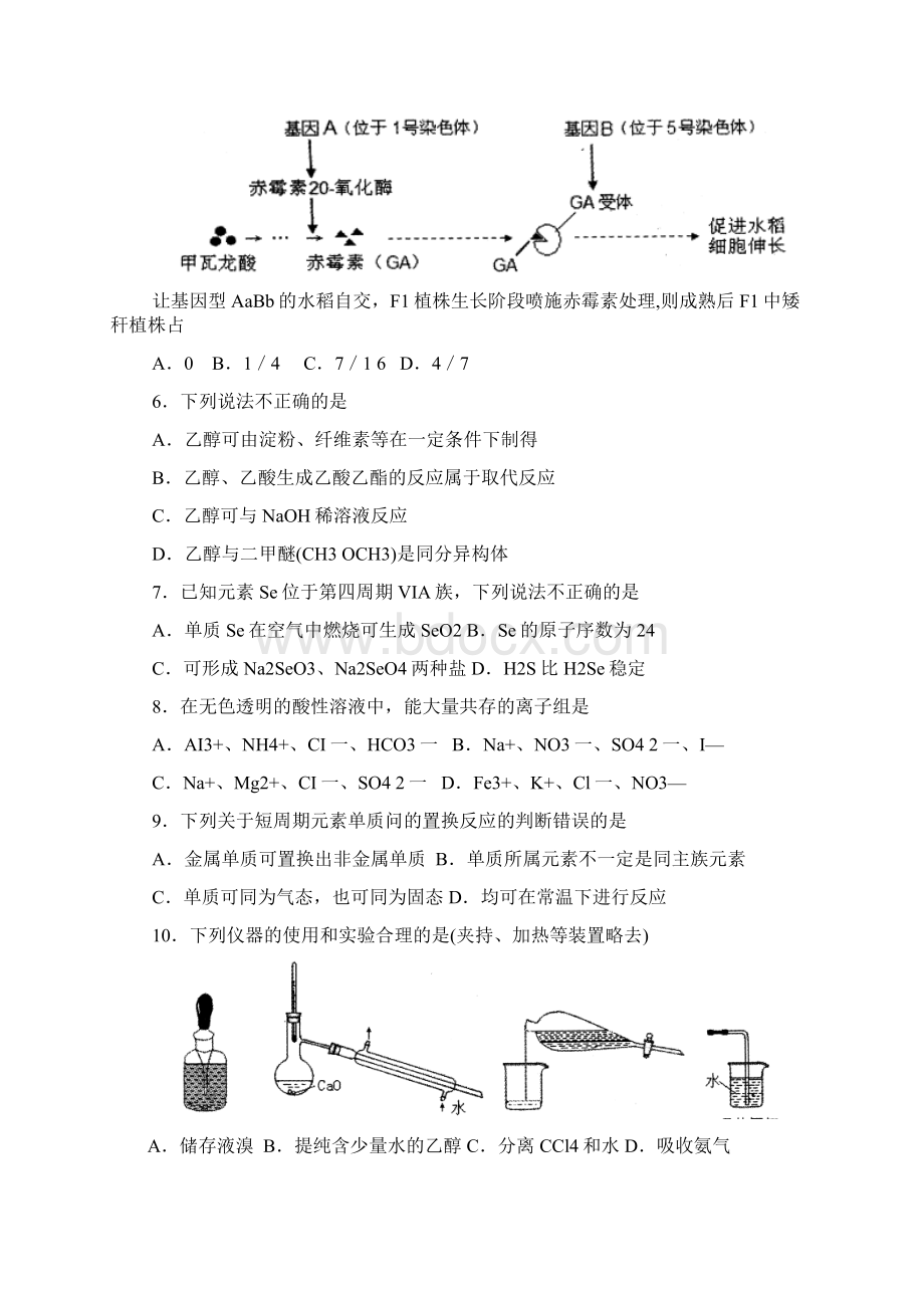 理综卷届福建省泉州市高三模拟考试05word版.docx_第3页