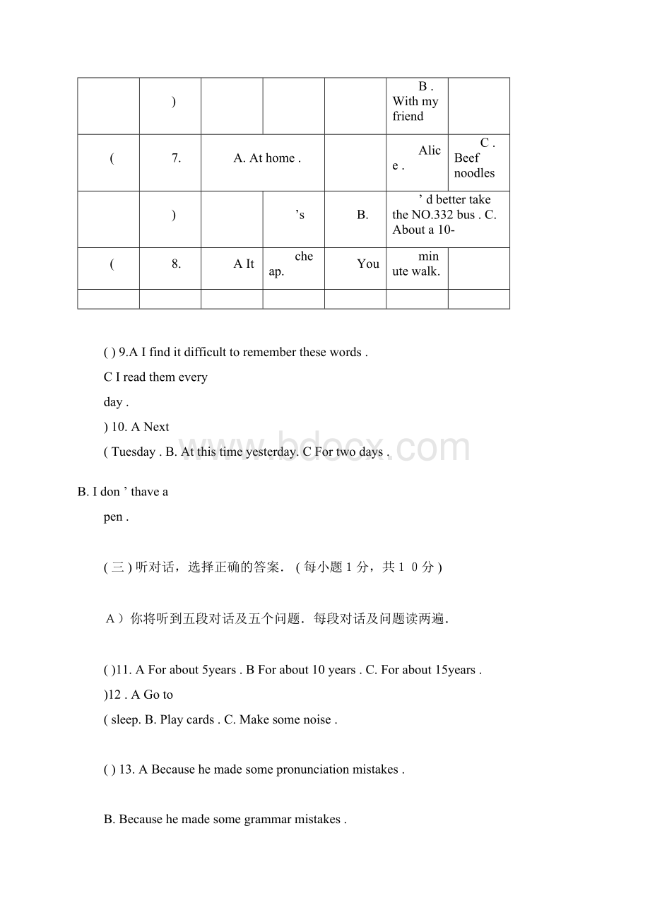 人教版九年级英语第单元测试题答案doc.docx_第2页