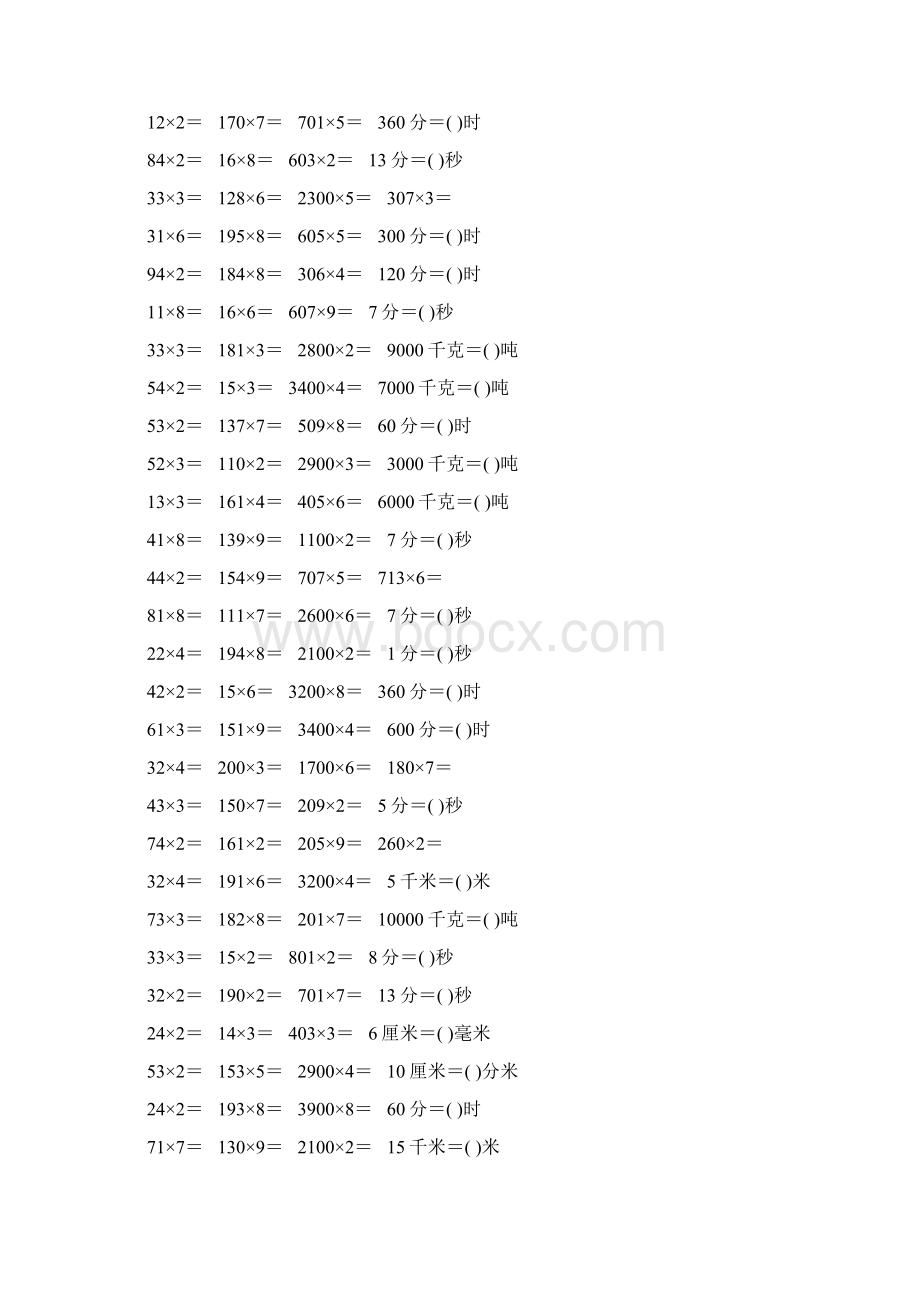 三年级数学上册口算题大全58.docx_第3页