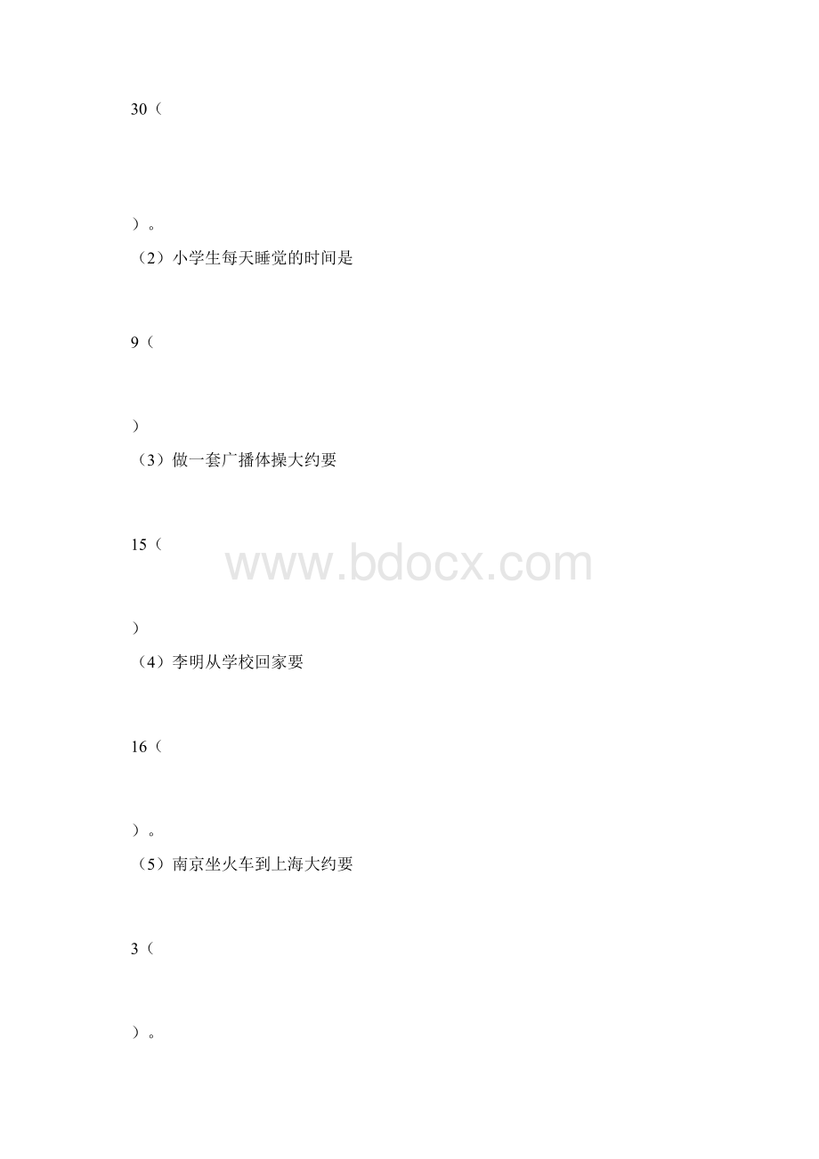 数学西师大版一年级数学下册《认识钟表》测试题docx.docx_第2页