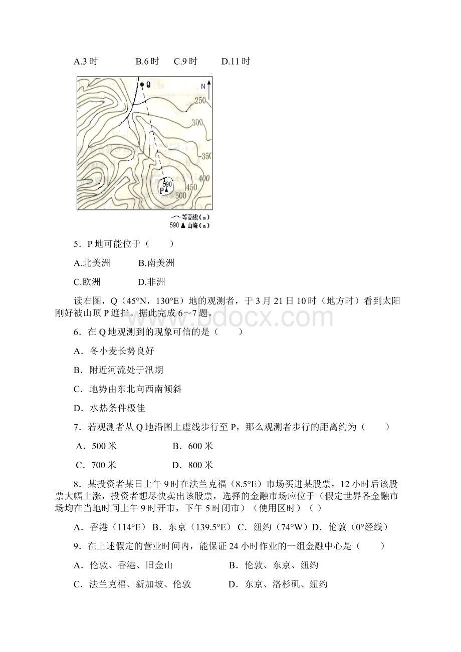 河南省郑州市四十七中届高三上学期期中考试地理.docx_第2页