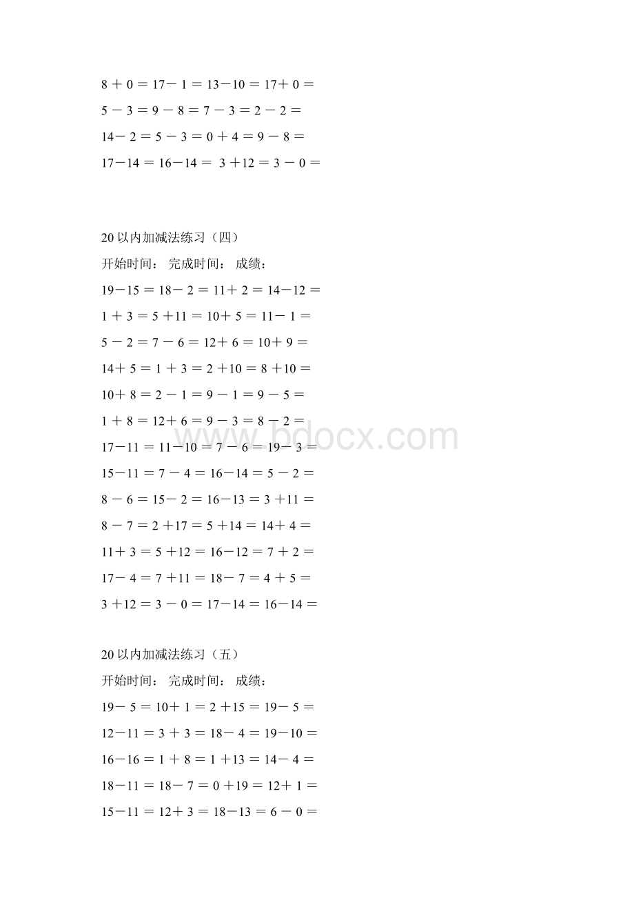 整理人教版小学数学一年级20以内加减法练习12页.docx_第3页