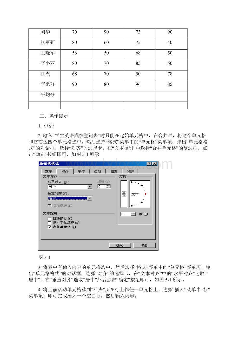 EXCEL操作练习题文档格式.docx_第3页