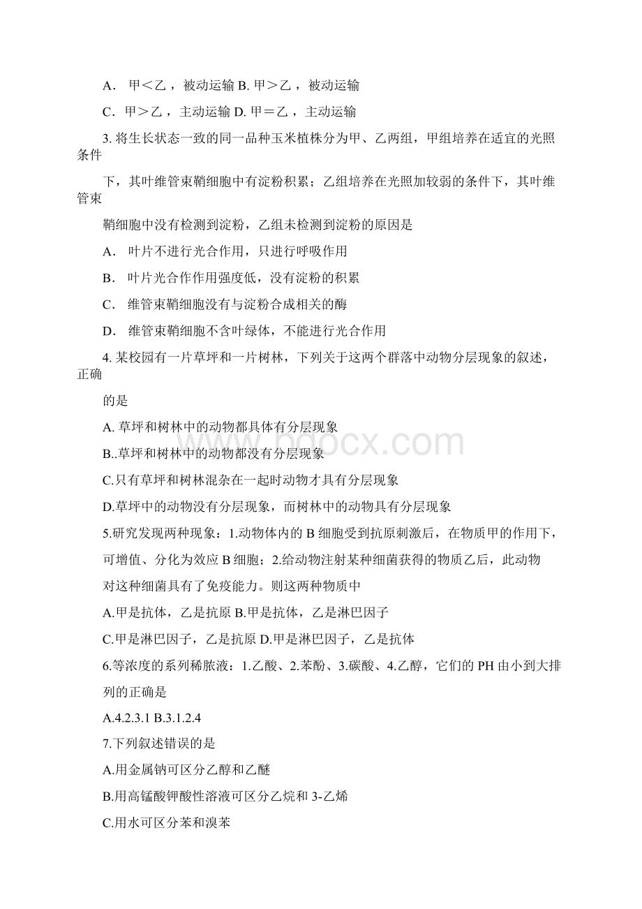 高考全国卷2理综试题Word文档下载推荐.docx_第2页