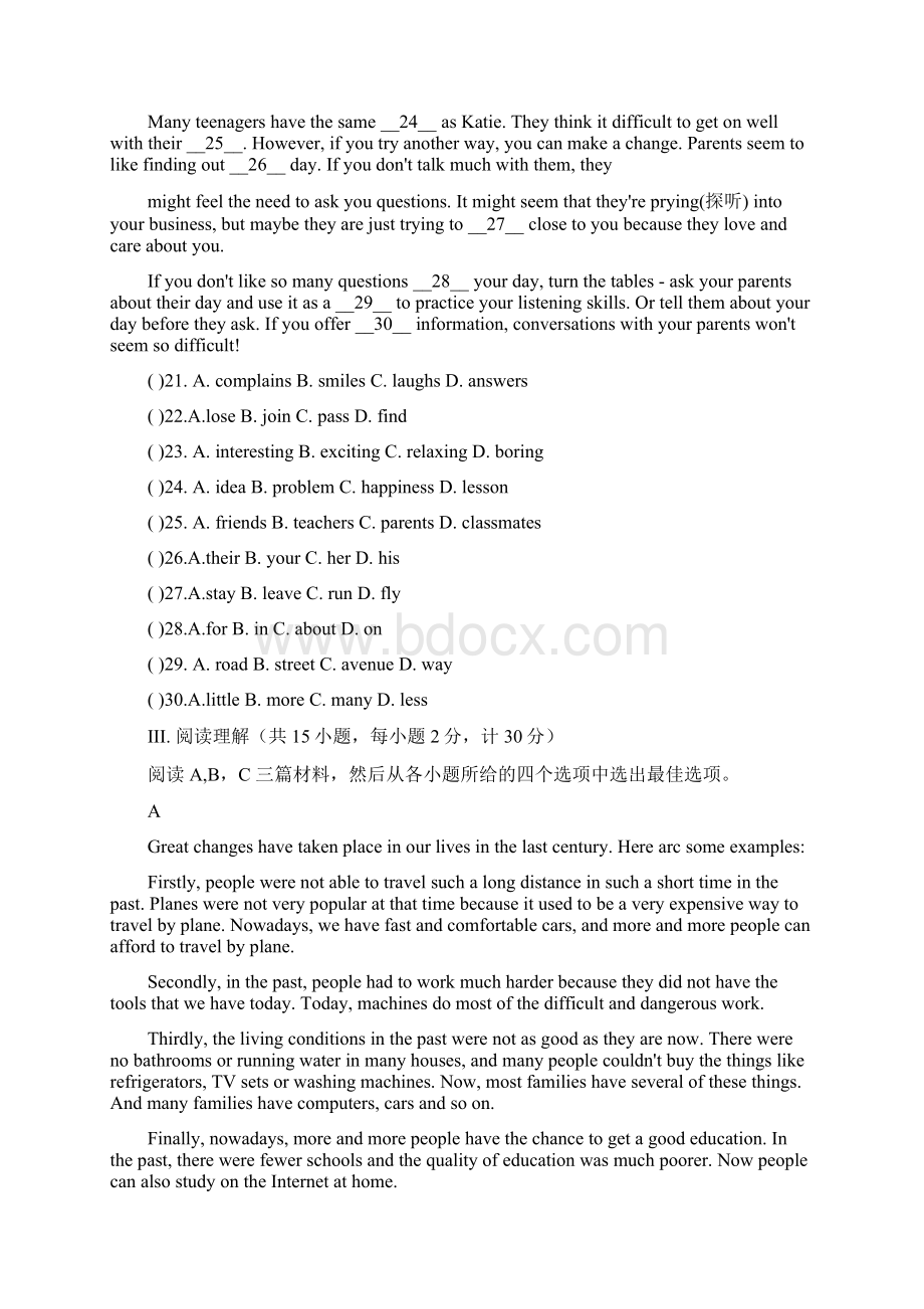 重点重点初中英语教师招考试题答卷Word文档下载推荐.docx_第3页