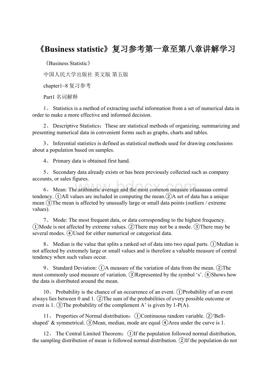 《Business statistic》复习参考第一章至第八章讲解学习.docx_第1页