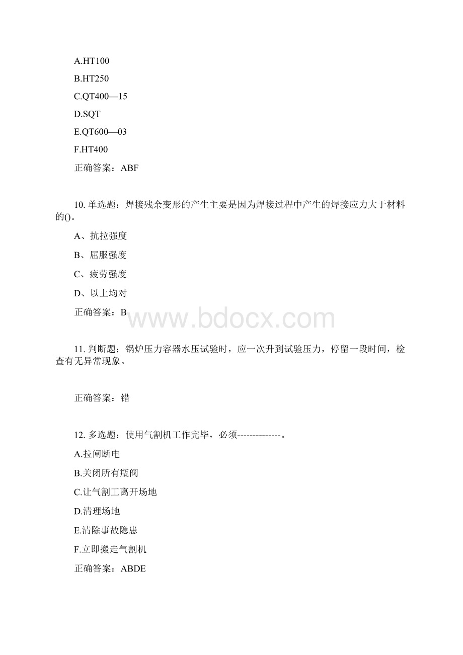 高级电焊工考试试题题库含答案参考25Word格式文档下载.docx_第3页