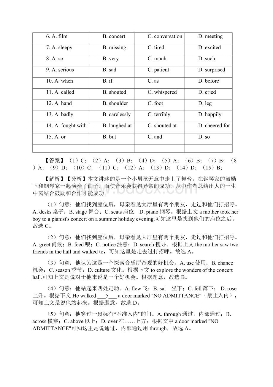 中考英语完形填空试题和答案经典1Word文档下载推荐.docx_第2页