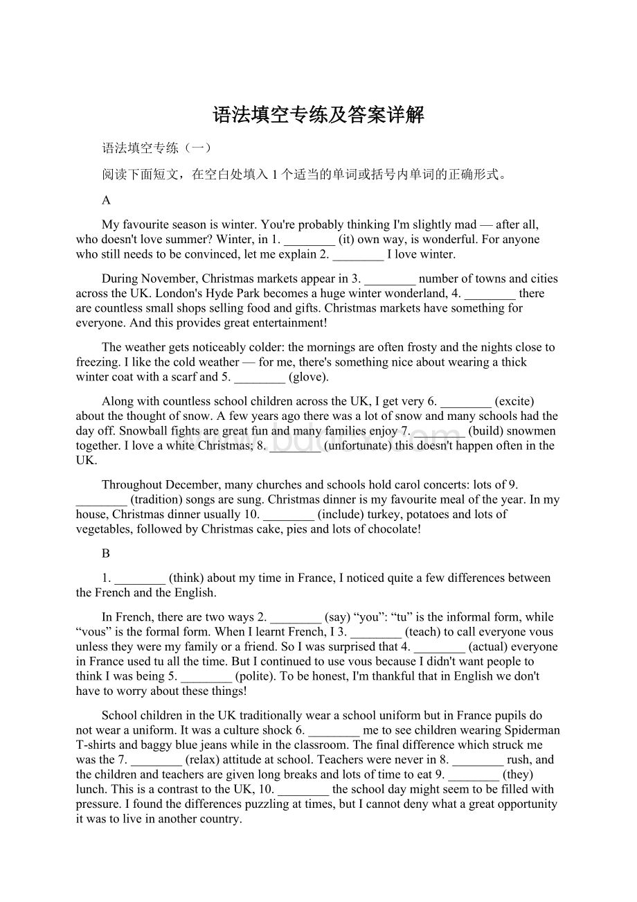 语法填空专练及答案详解Word下载.docx