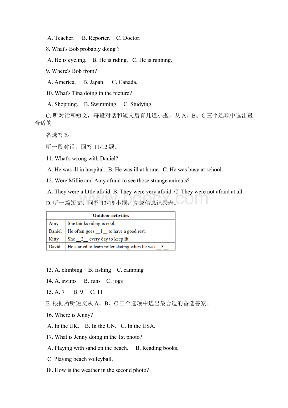 江苏省靖城中学学年七年级下学期独立作业英语试题.docx_第3页