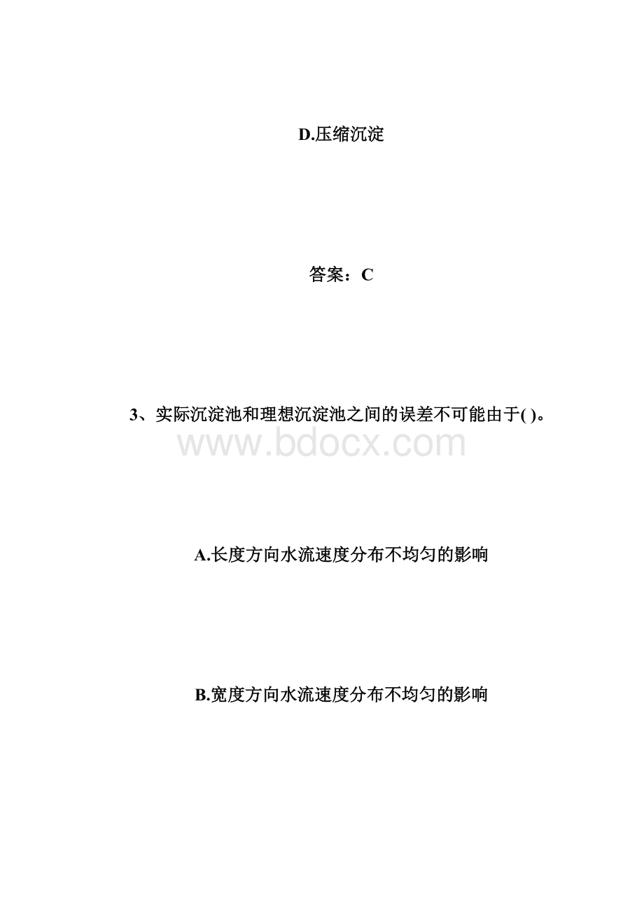 20XX年环保工程师《基础知识》模拟试题及答案环保工程师考Word格式文档下载.docx_第2页