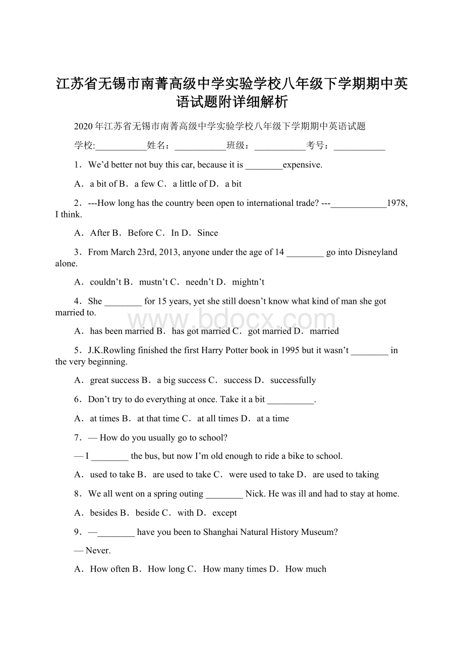 江苏省无锡市南菁高级中学实验学校八年级下学期期中英语试题附详细解析.docx