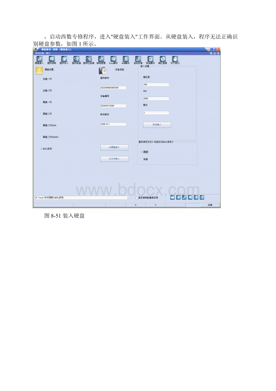 西数ATA和ROM匹配修复Word格式.docx_第2页