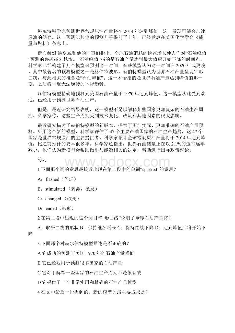 《全国职称英语等级考试用书》第四部分阅读理解及答案翻译110篇.docx_第3页