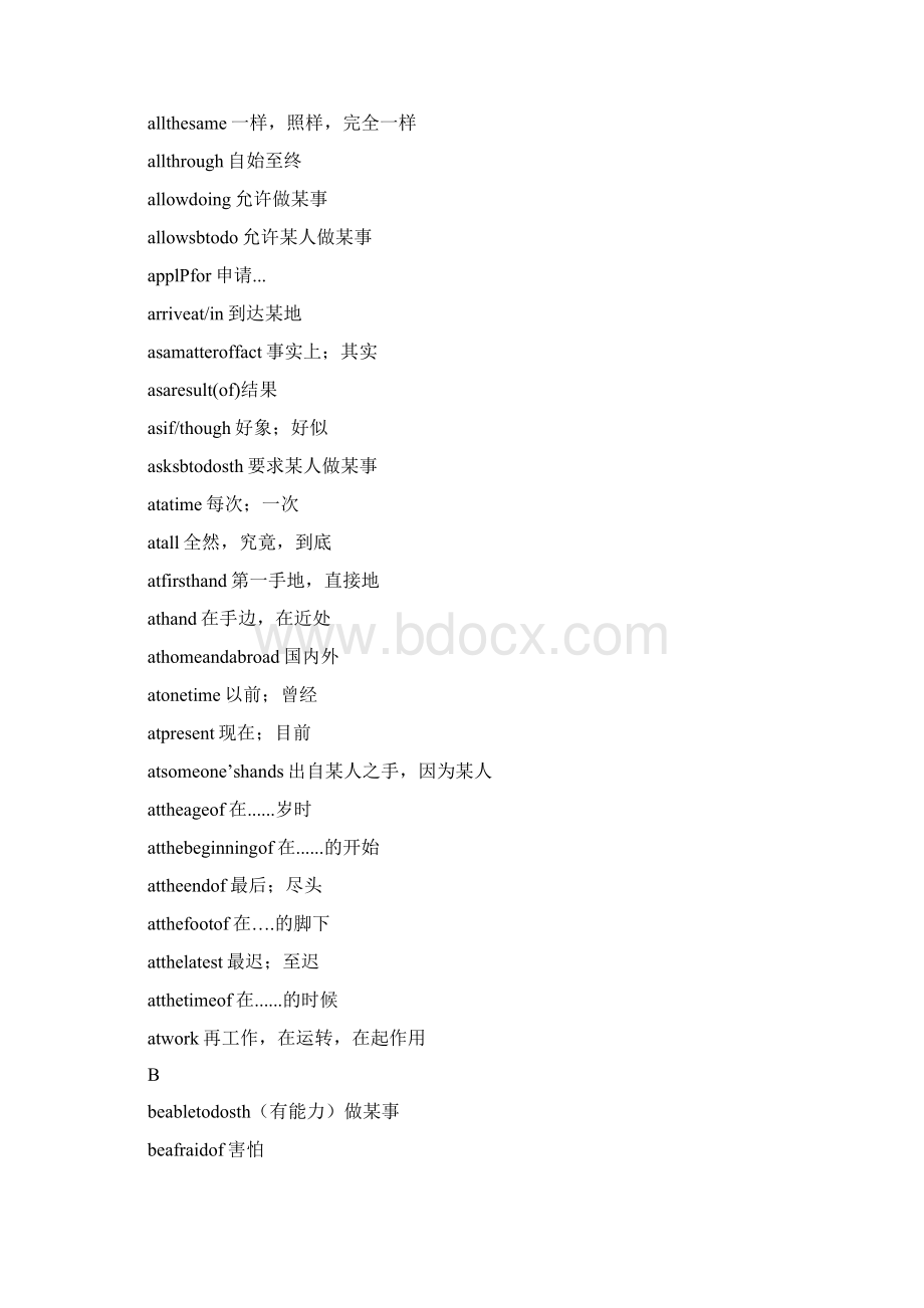 实用参考高中英语常用短语doc.docx_第2页