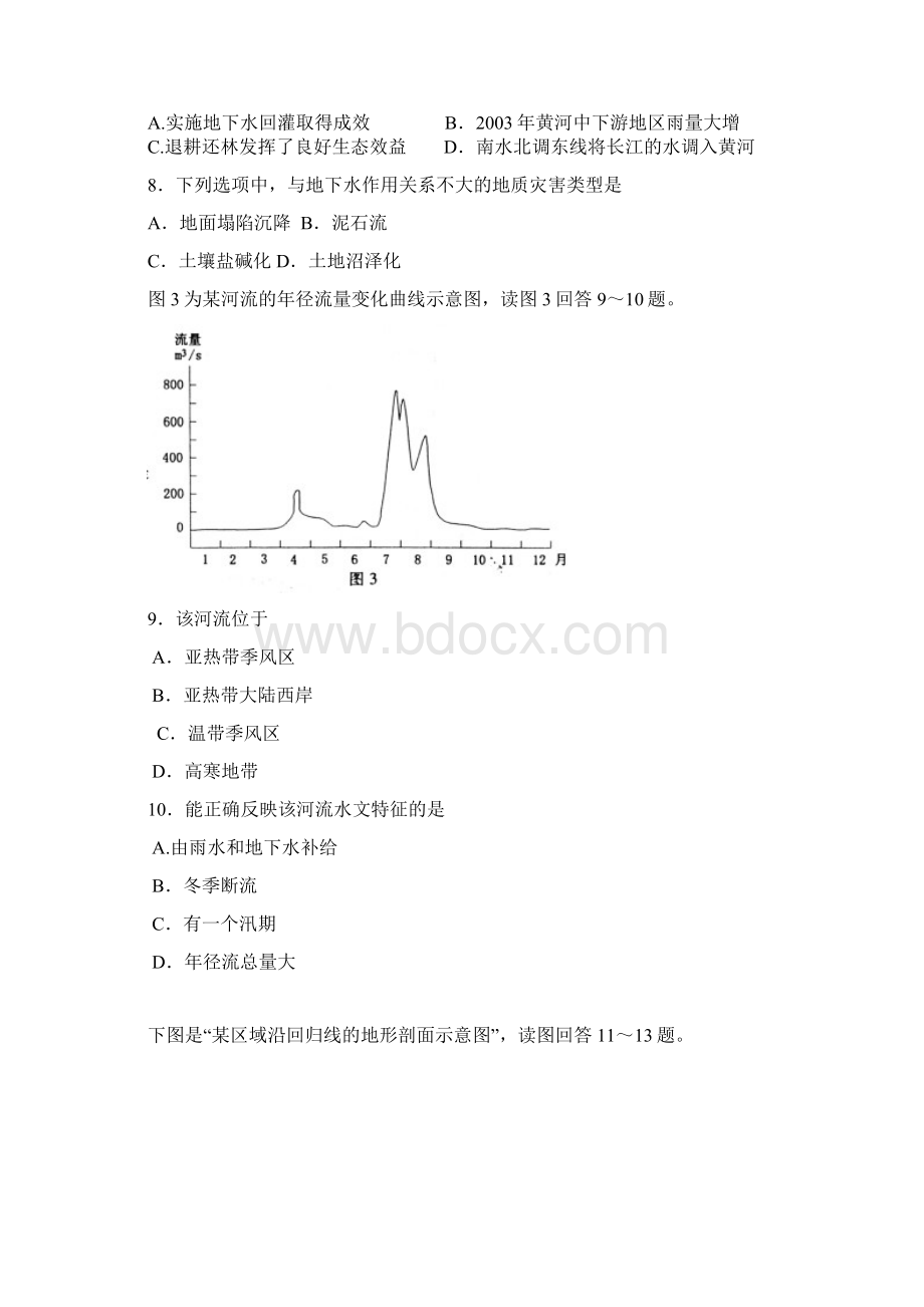 水的运动文档格式.docx_第3页