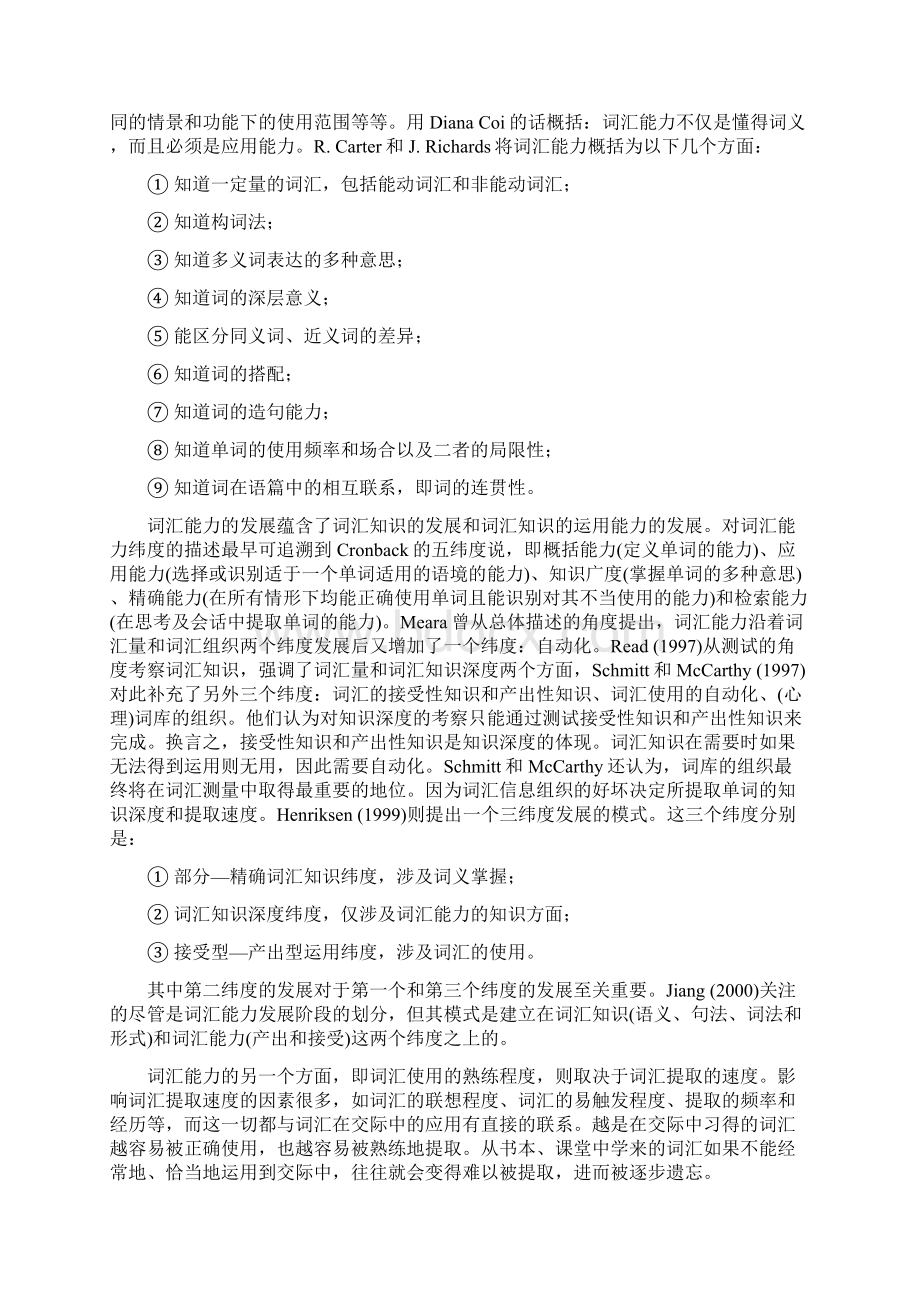 第十三章词汇测试文档格式.docx_第2页