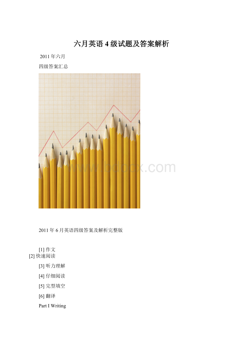 六月英语4级试题及答案解析.docx_第1页